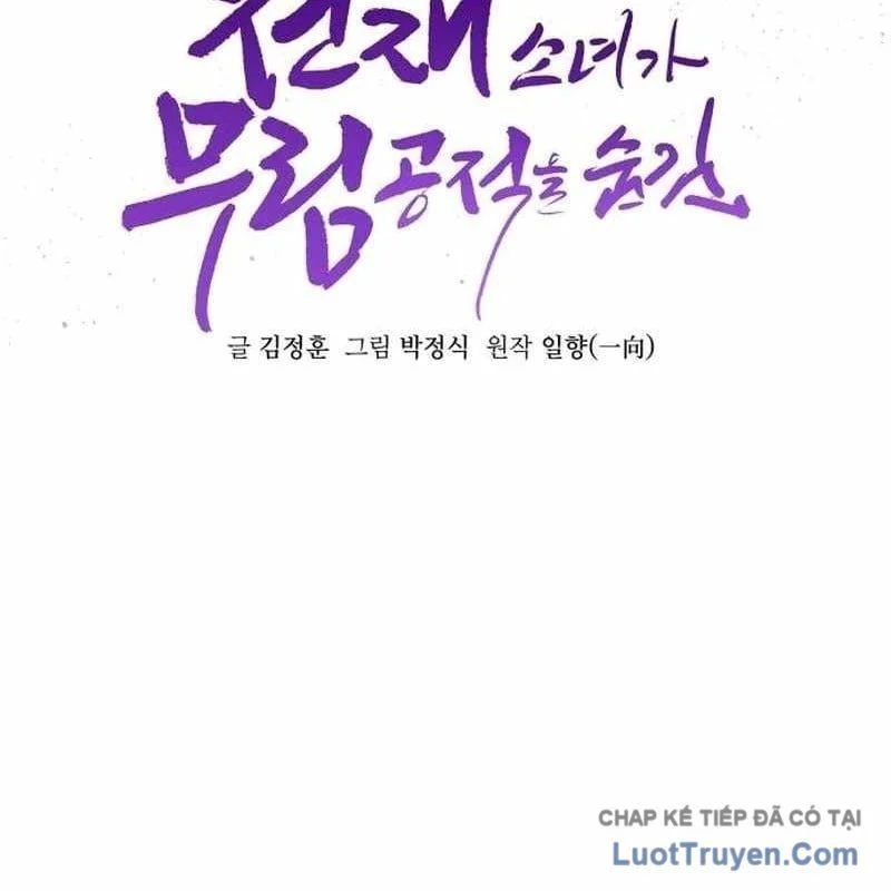 Tiểu Nữ Che Giấu Thiên Phú Võ Công Chapter 11 - Trang 2