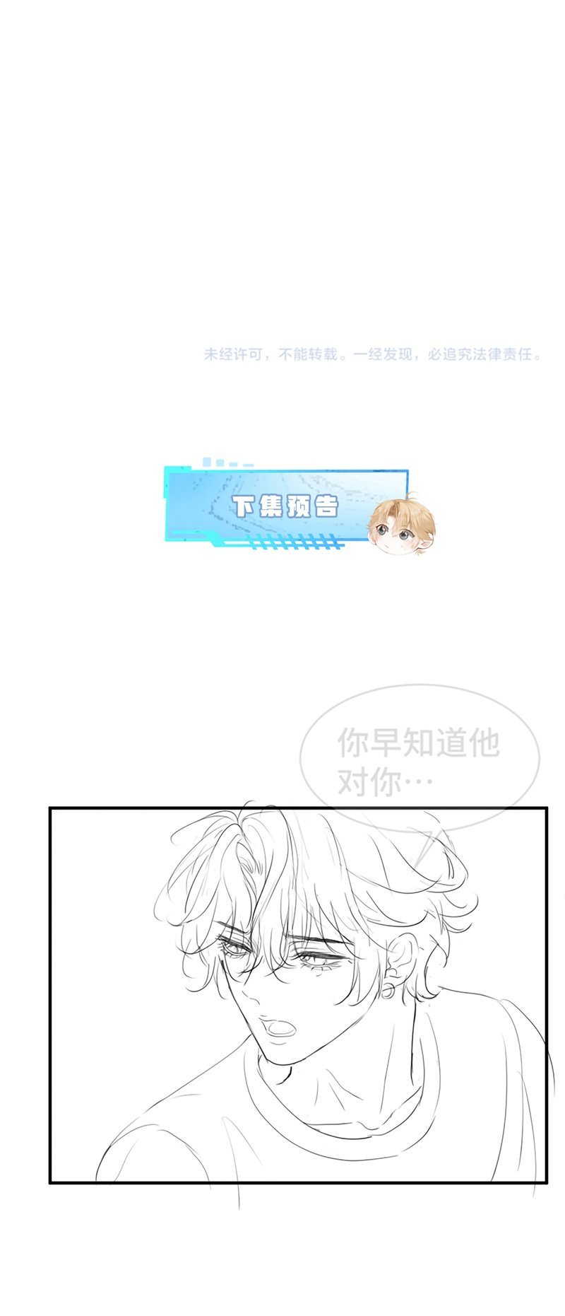 Tiểu Thiếu Gia Dựa Vào Mỹ Mạo Hoành Hành Toàn Hệ Thống Chapter 101 47