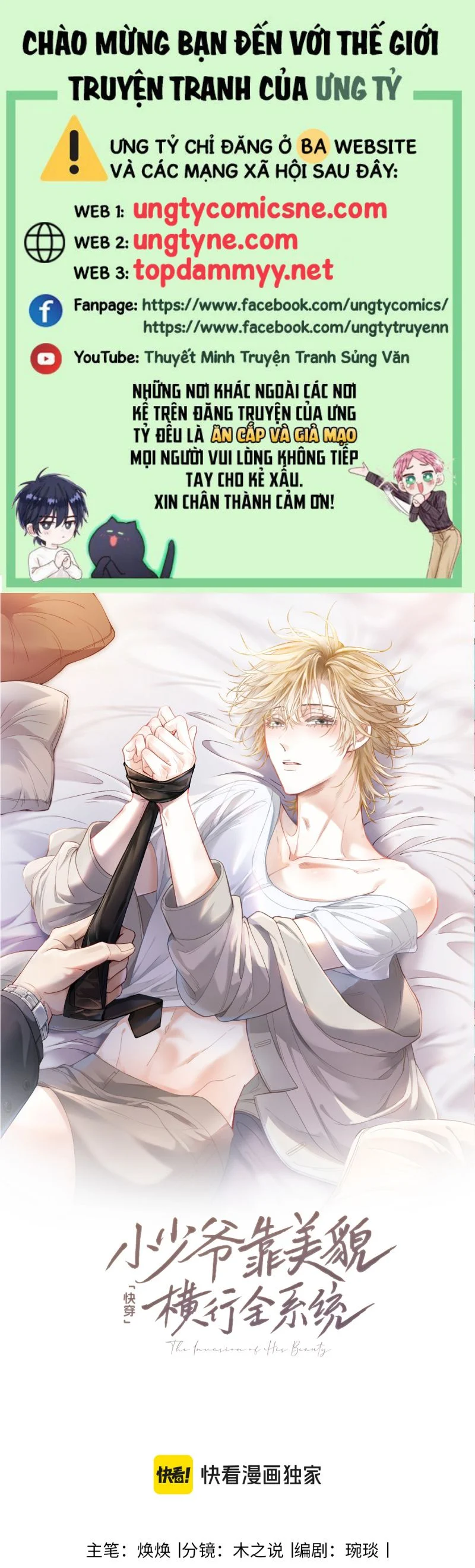 Tiểu Thiếu Gia Dựa Vào Mỹ Mạo Hoành Hành Toàn Hệ Thống Chap 77 - Trang 3