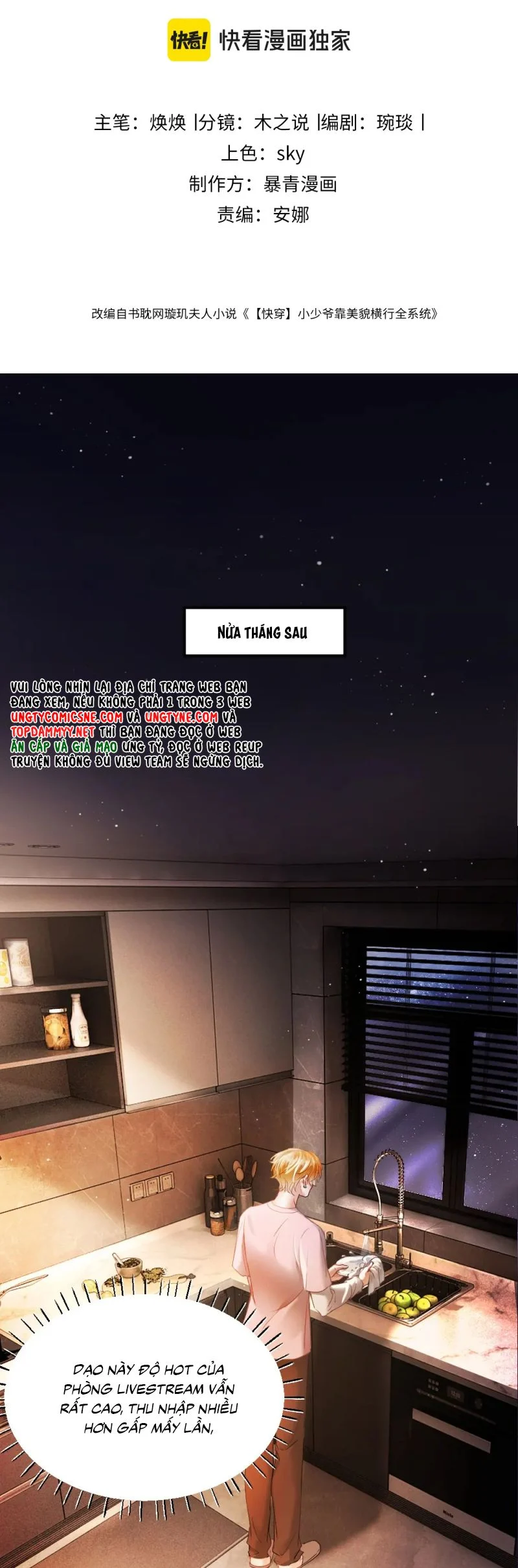 Tiểu Thiếu Gia Dựa Vào Mỹ Mạo Hoành Hành Toàn Hệ Thống Chapter 79 - Trang 2