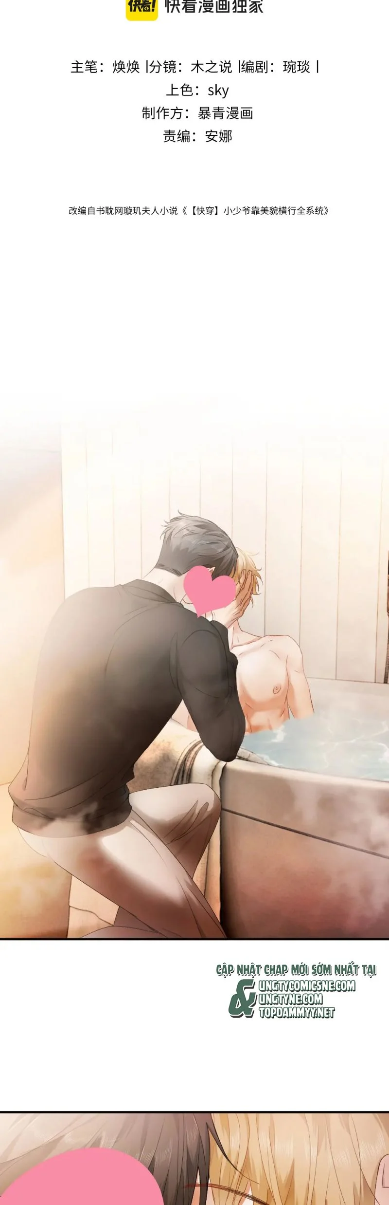 Tiểu Thiếu Gia Dựa Vào Mỹ Mạo Hoành Hành Toàn Hệ Thống Chapter 80 - Trang 2