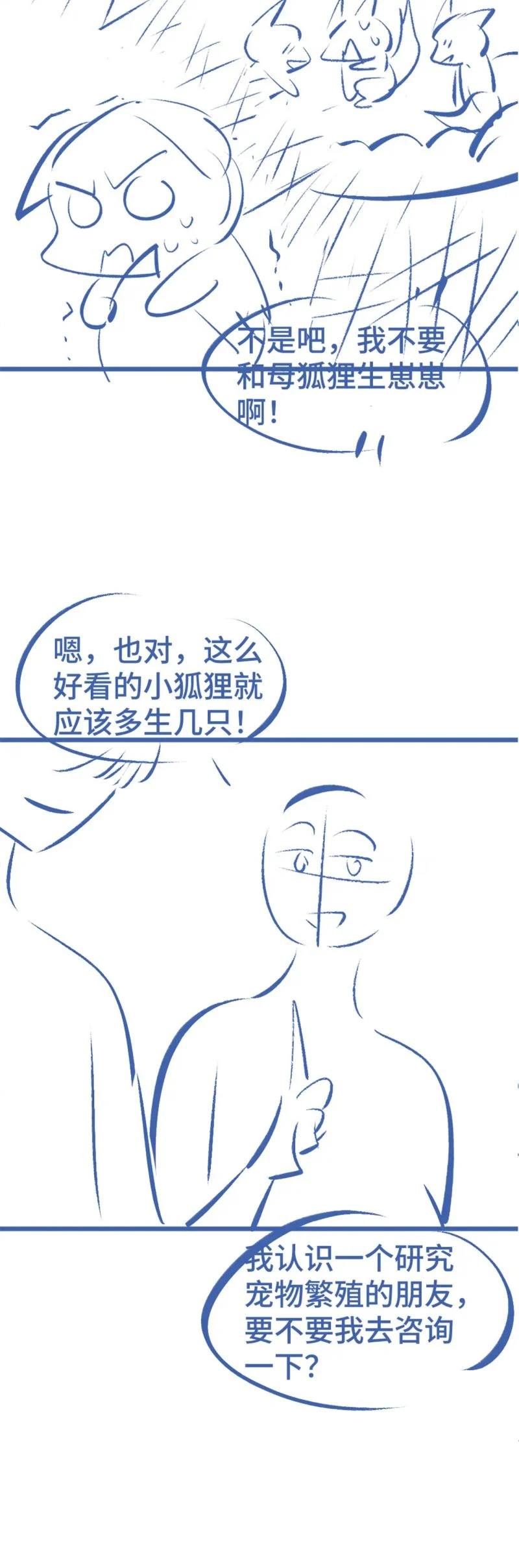 Tiểu Thiếu Gia Dựa Vào Mỹ Mạo Hoành Hành Toàn Hệ Thống Chapter 80 - Trang 2