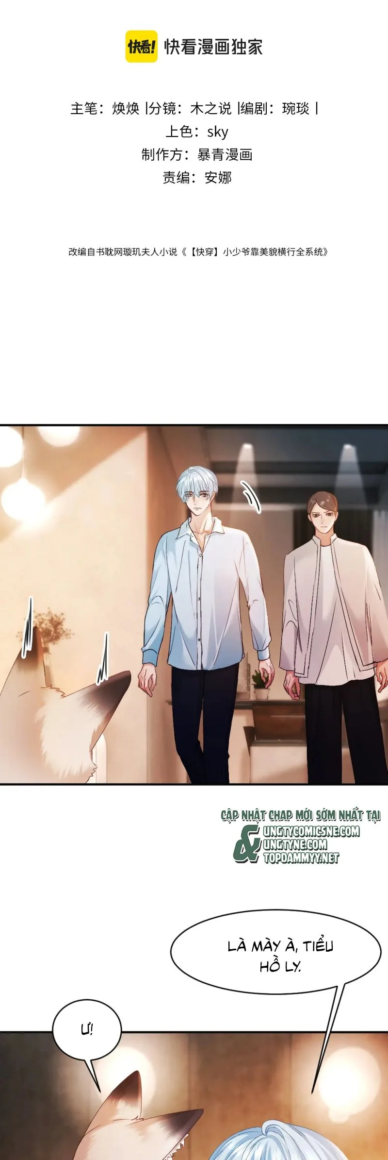 Tiểu Thiếu Gia Dựa Vào Mỹ Mạo Hoành Hành Toàn Hệ Thống Chapter 82 - Trang 2