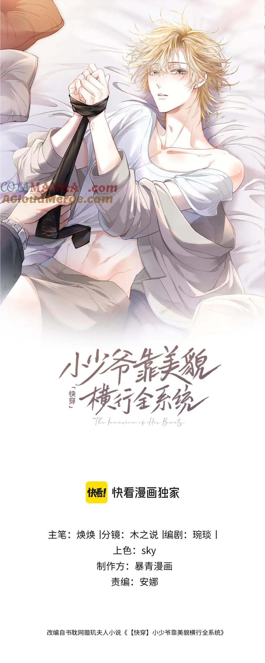 Tiểu Thiếu Gia Dựa Vào Nhan Sắc Càn Quét Toàn Hệ Thống Chapter 70 - Trang 2
