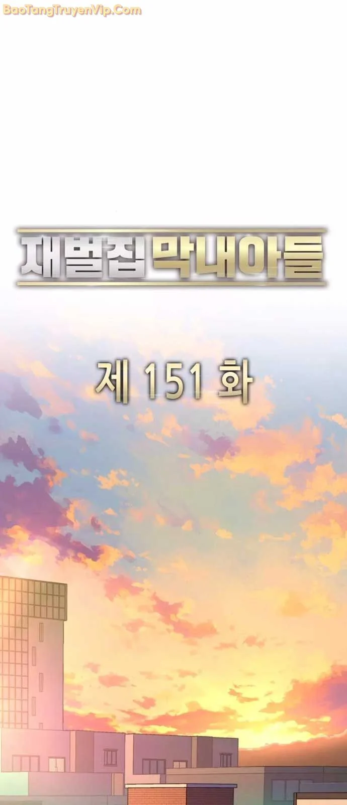 Tiểu Thiếu Gia Gia Tộc Tài Phiệt Chapter 151 - Trang 2