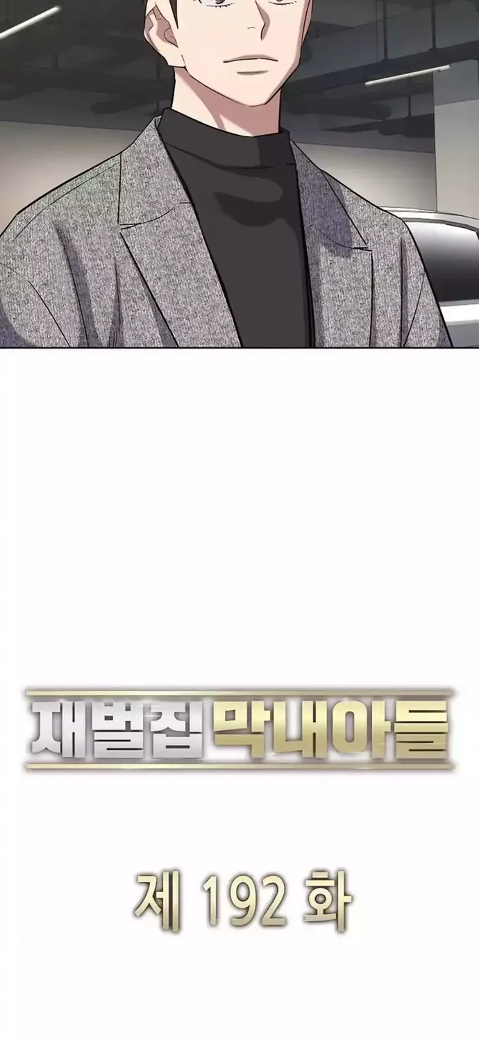 Tiểu Thiếu Gia Gia Tộc Tài Phiệt Chapter 192 32