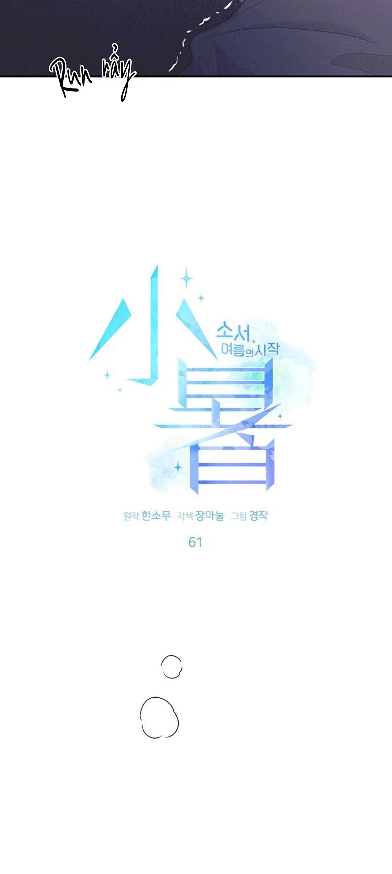 TIỂU THỬ: BẮT ĐẦU MÙA HÈ Chapter 61 H+++ - Trang 3