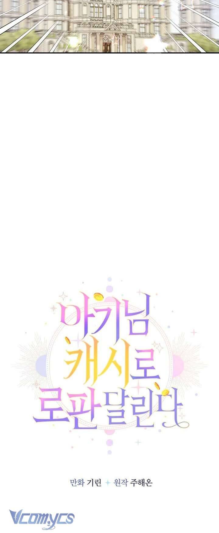 Tiểu Thư Tích Tiền Đi Bụi Chapter 86 - Trang 2