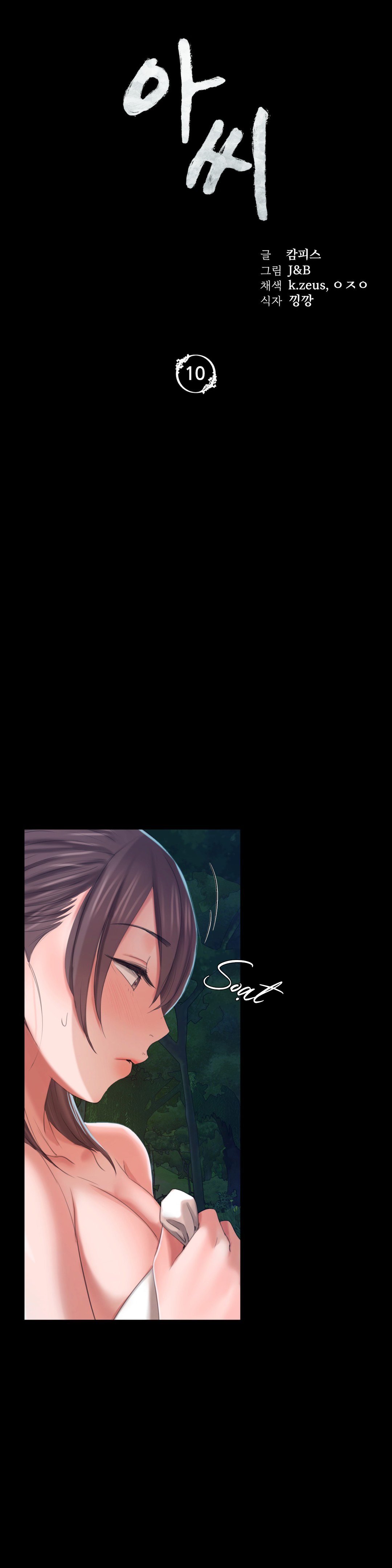 Tiểu Thư Chapter 10.1 - Trang 2