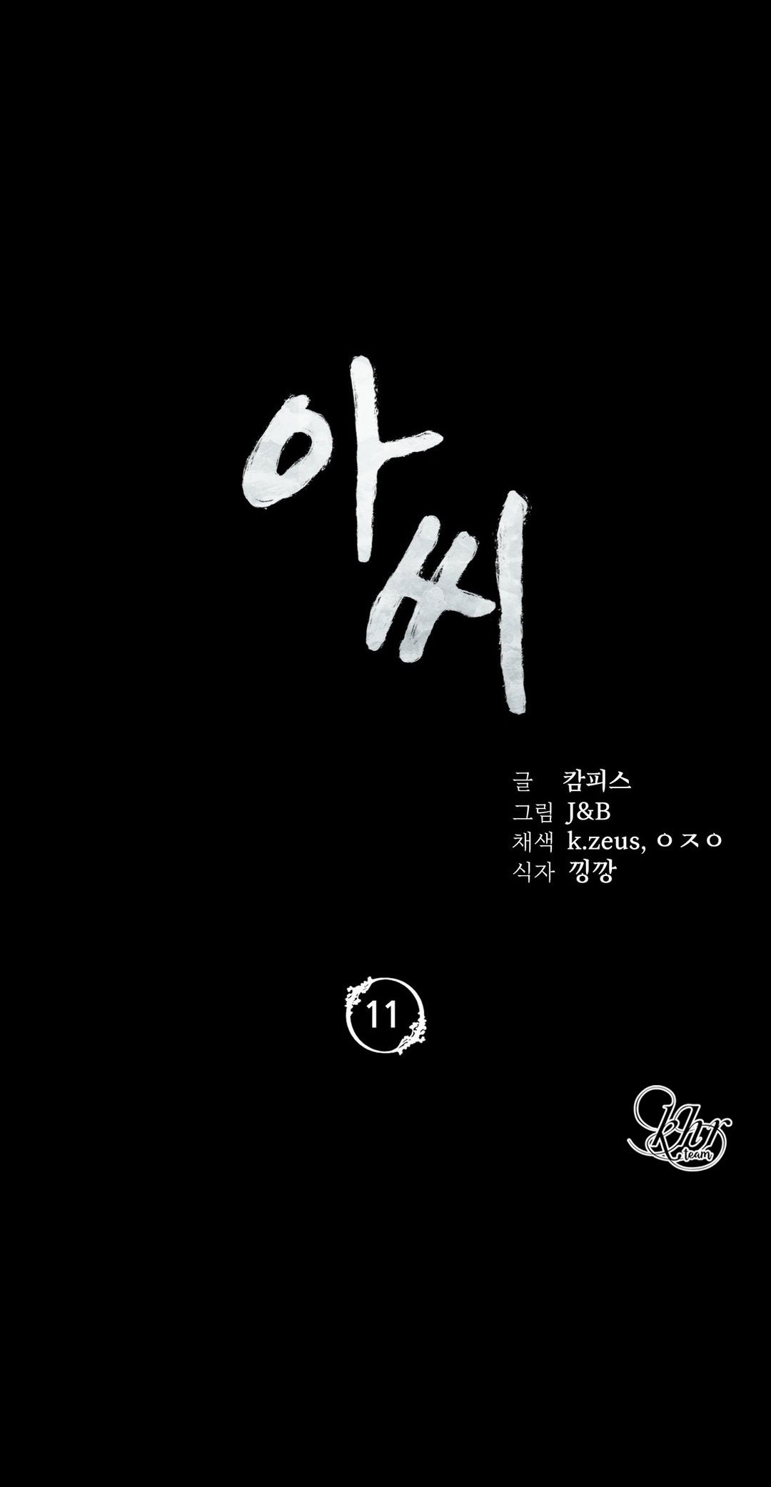 Tiểu Thư Chapter 11.1 - Trang 3
