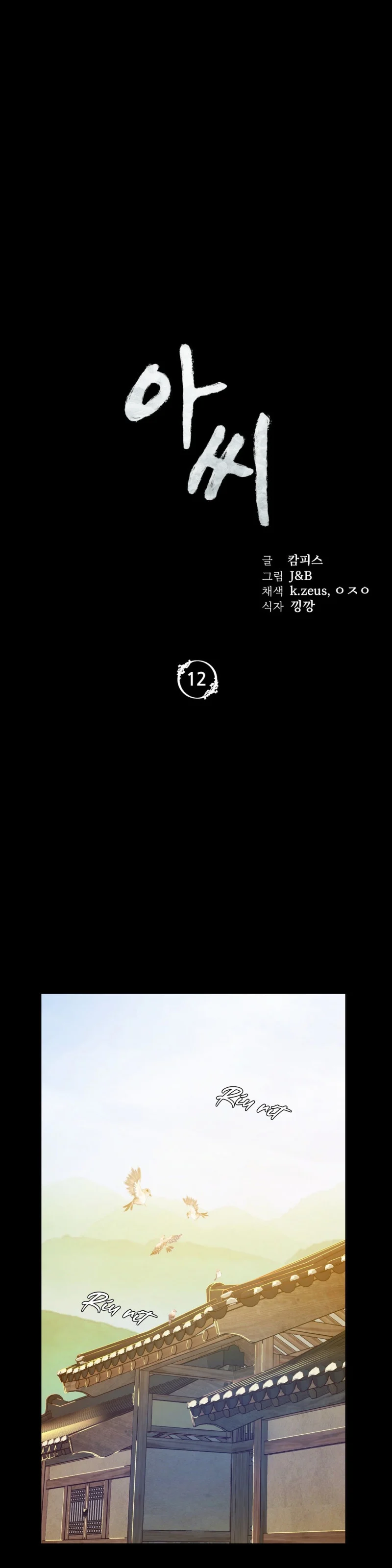 Tiểu Thư Chapter 12 - Trang 2