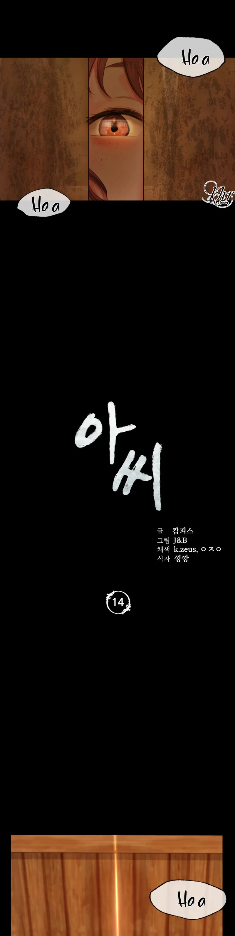 Tiểu Thư Chapter 14 - Trang 2