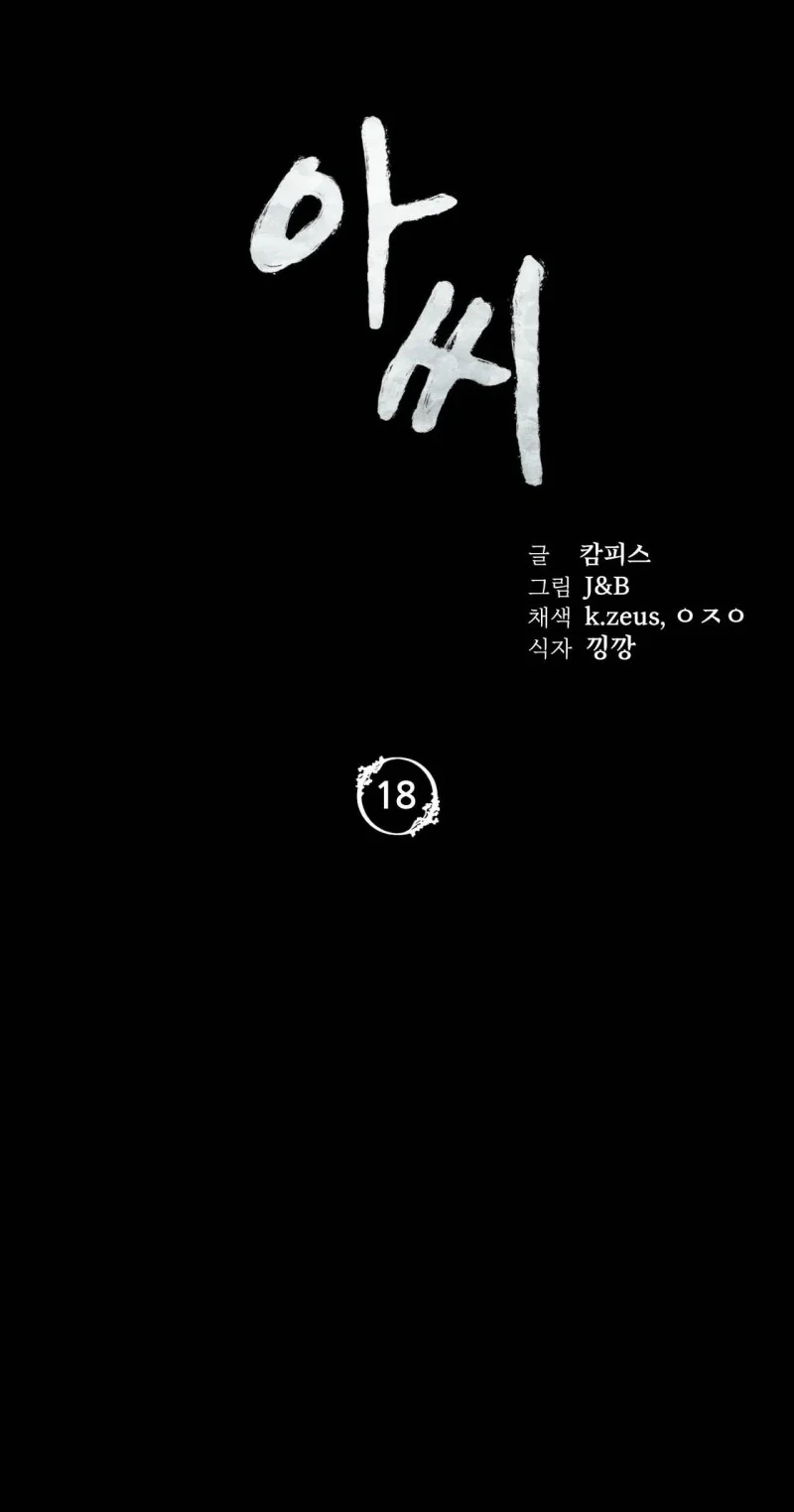 Tiểu Thư Chapter 18.1 - Trang 2