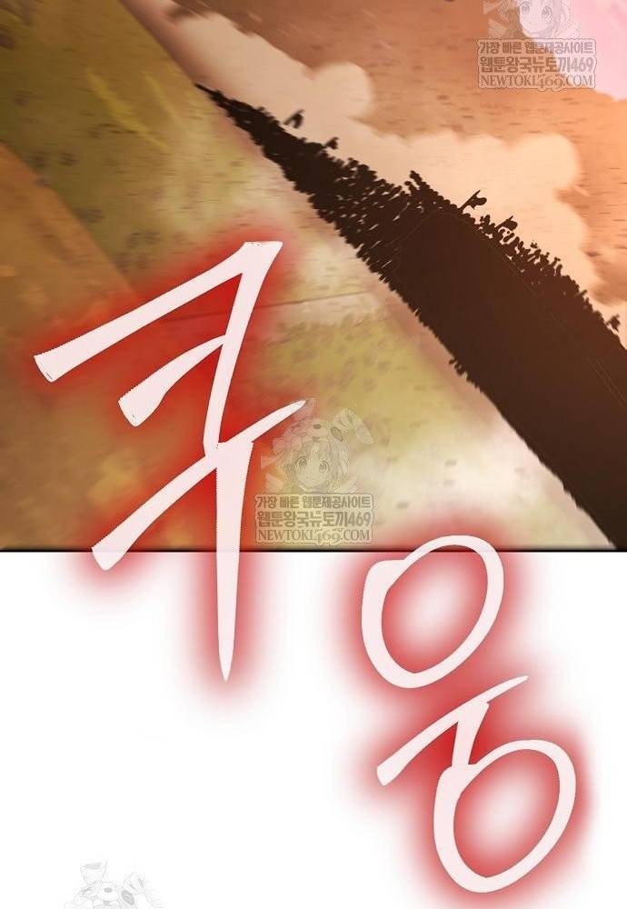 Tiểu Tử Đáng Ngờ Lại Là Cao Thủ Chapter 117 7