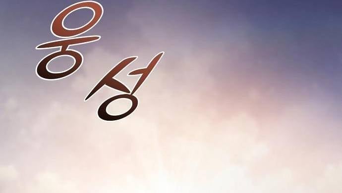 Tiểu Tử Đáng Ngờ Lại Là Cao Thủ Chapter 117 38