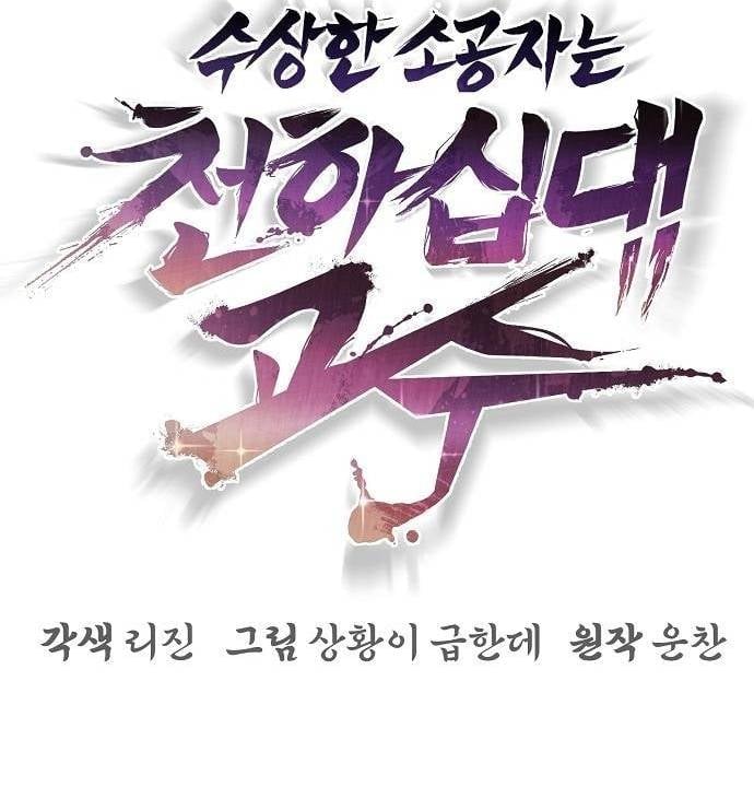 Tiểu Tử Đáng Ngờ Lại Là Cao Thủ Chapter 117 67