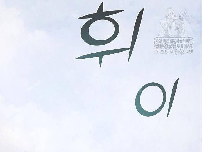 Tiểu Tử Đáng Ngờ Lại Là Cao Thủ Chapter 117 69