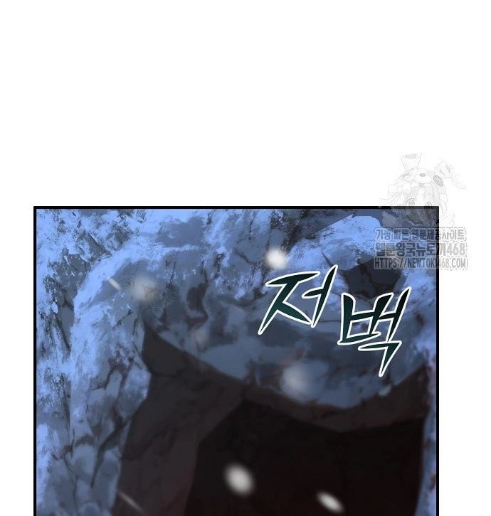 Tiểu Tử Đáng Ngờ Lại Là Cao Thủ Chapter 87 - Trang 2