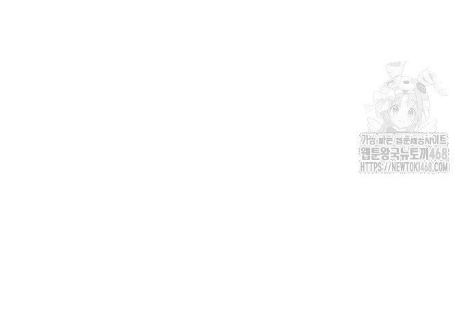 Tiểu Tử Đáng Ngờ Lại Là Cao Thủ Chapter 87 - Trang 2