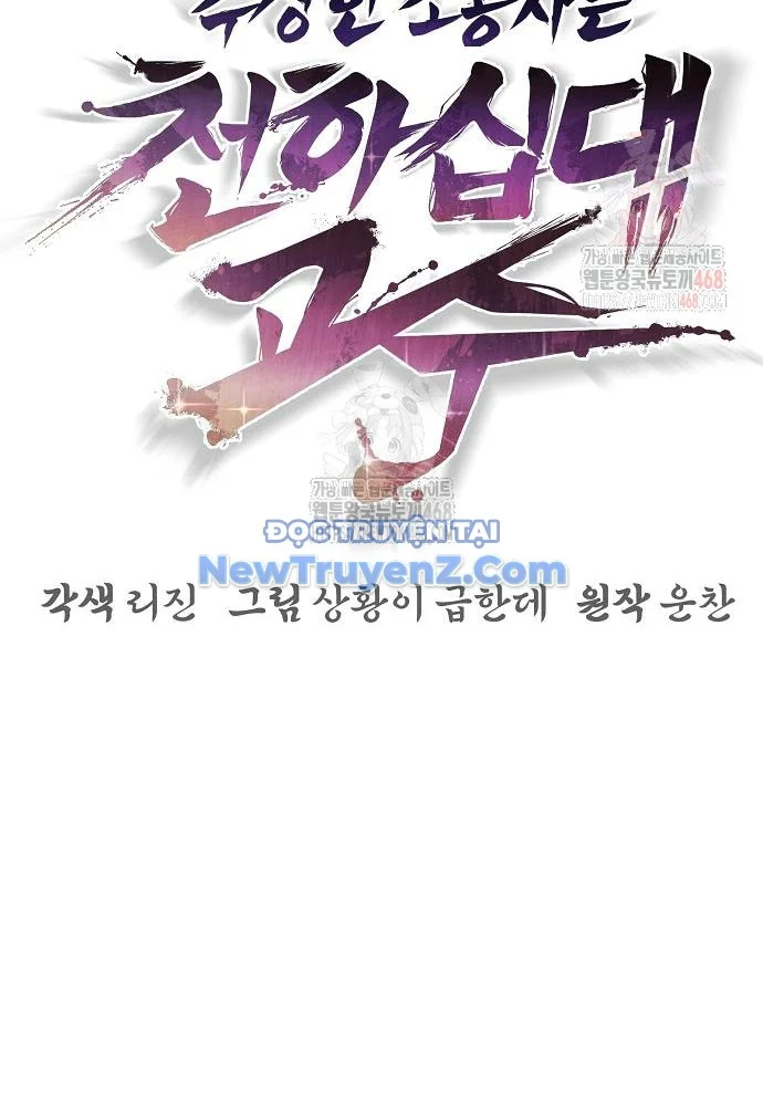Tiểu Tử Đáng Ngờ Lại Là Cao Thủ Chapter 91 - Trang 2
