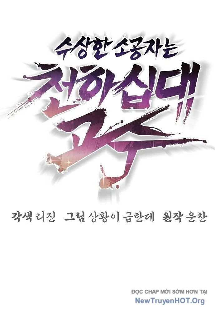 Tiểu Tử Đáng Ngờ Lại Là Cao Thủ Chapter 98 - Next 