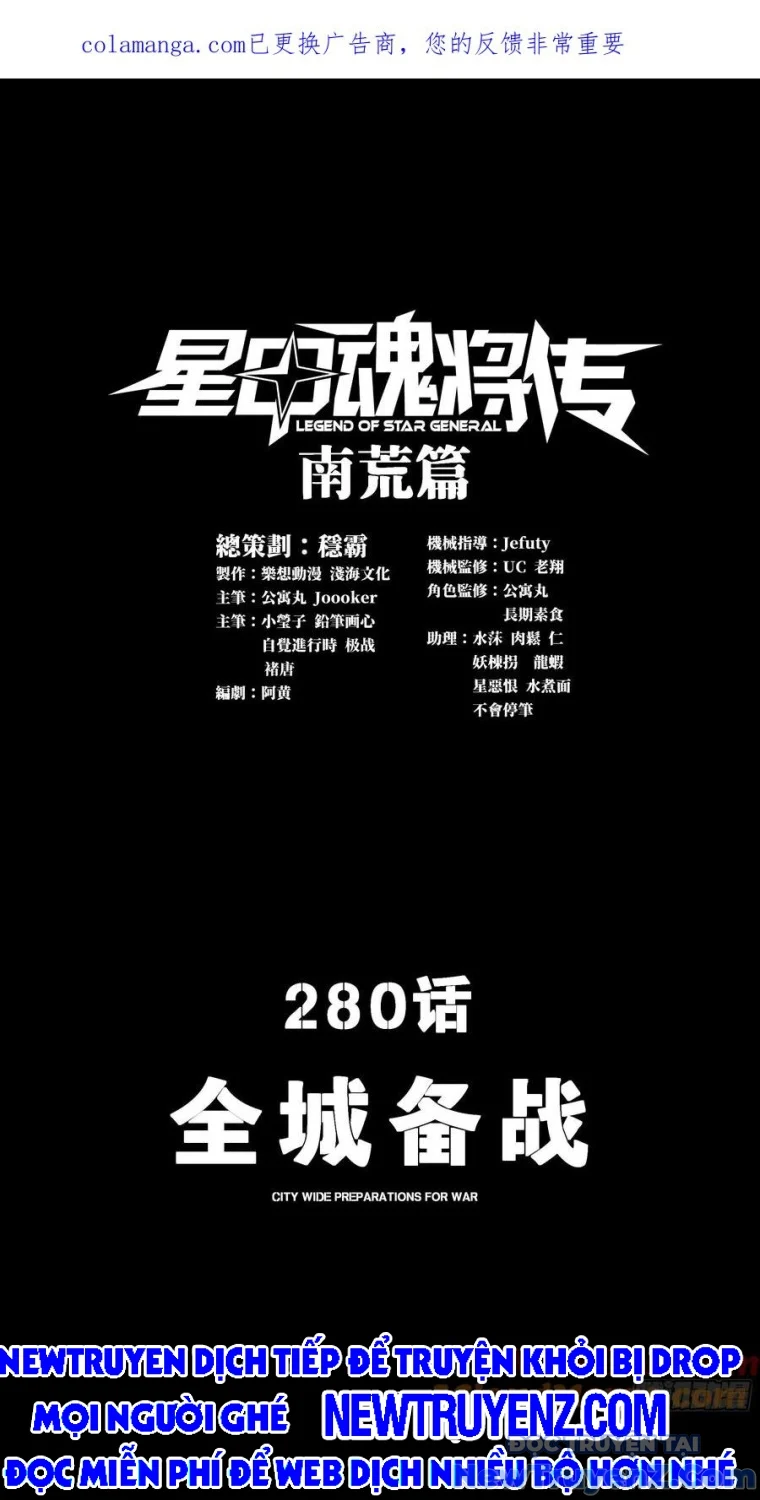 Tinh Giáp Hồn Tướng Chapter 280 - Trang 2