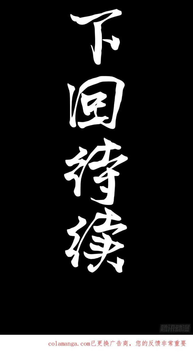 Tinh Giáp Hồn Tướng Chapter 281 - Trang 2