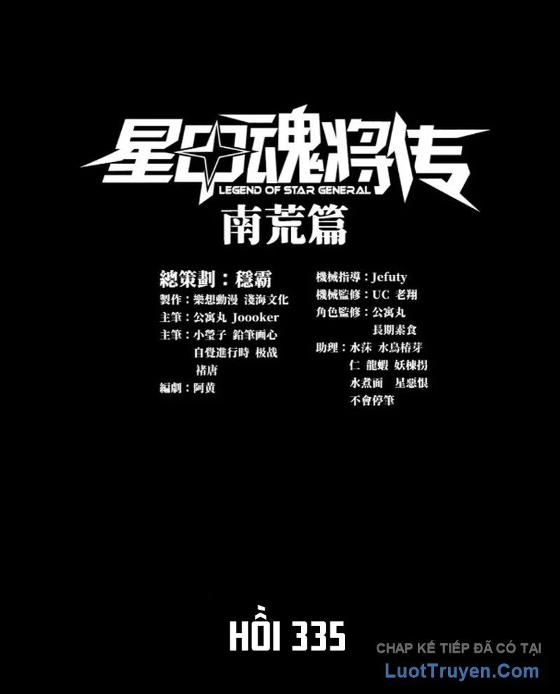 Tinh Giáp Hồn Tướng Chapter 345 2