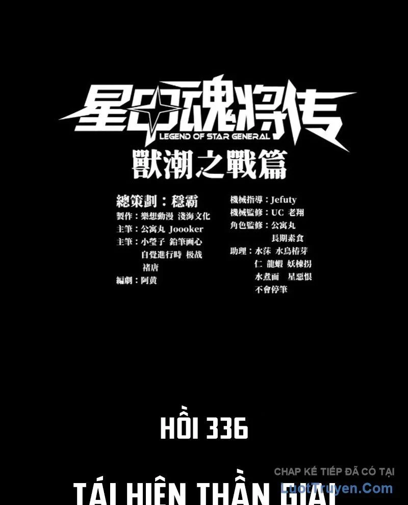 Tinh Giáp Hồn Tướng Chapter 346 2