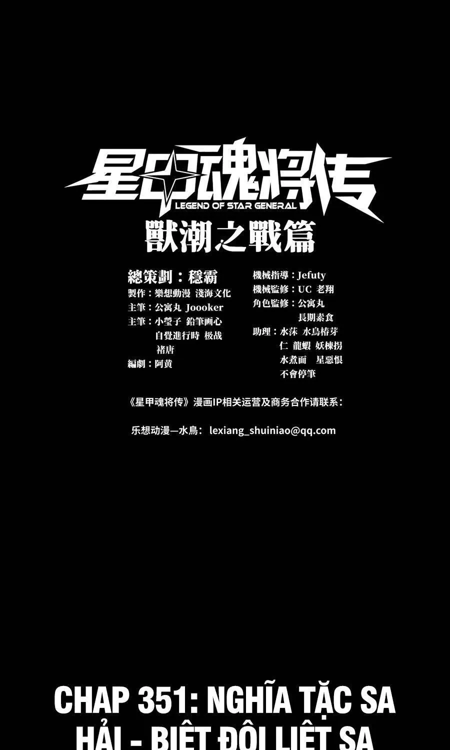 tinh giáp hồn tướng Chapter 351 2