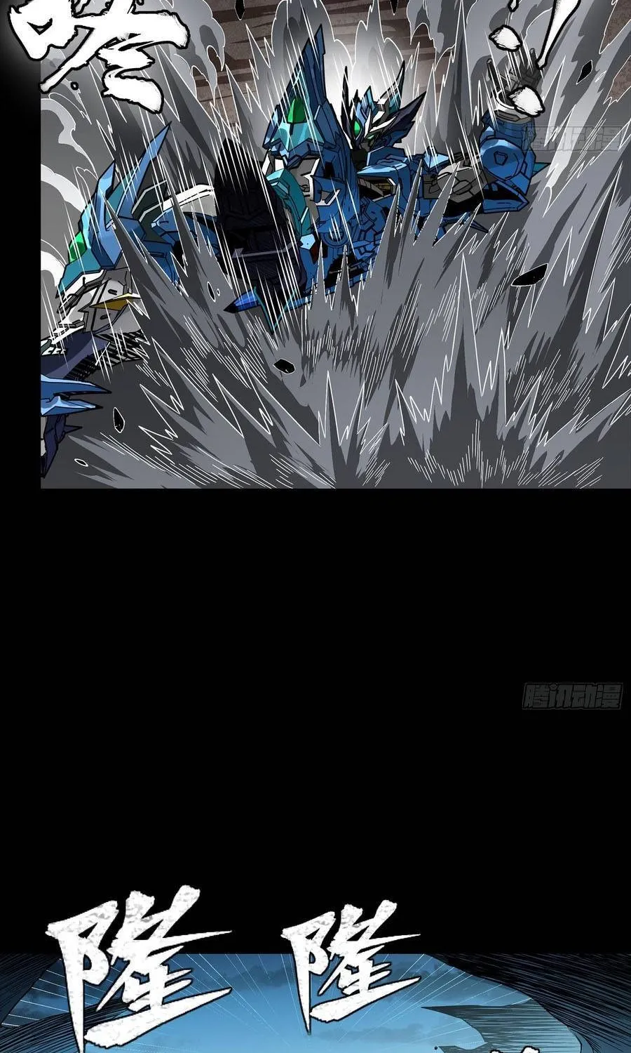 tinh giáp hồn tướng Chapter 351 55