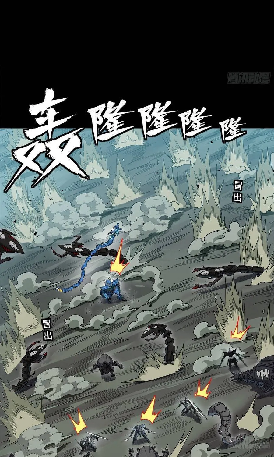 tinh giáp hồn tướng Chapter 351 74