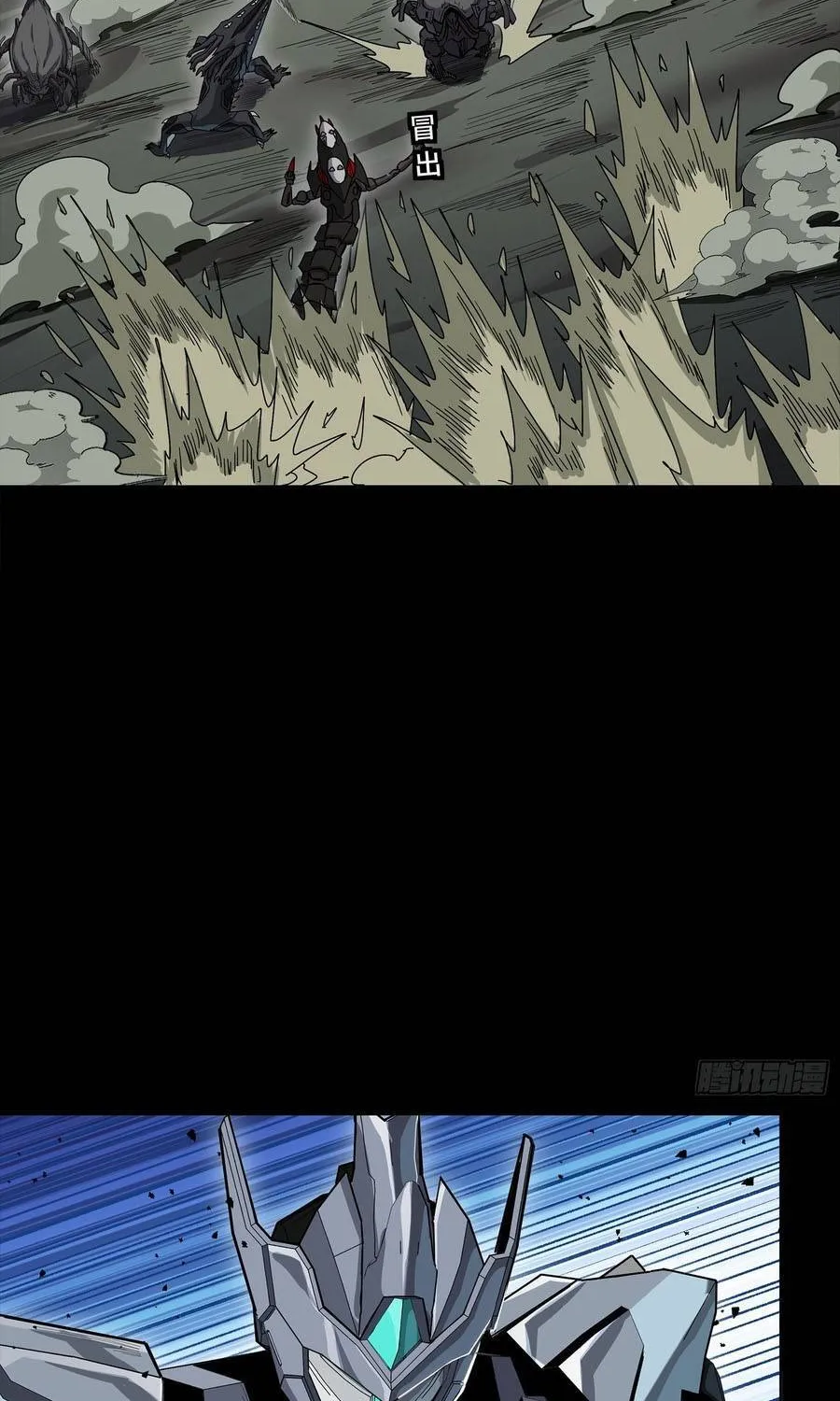 tinh giáp hồn tướng Chapter 351 75