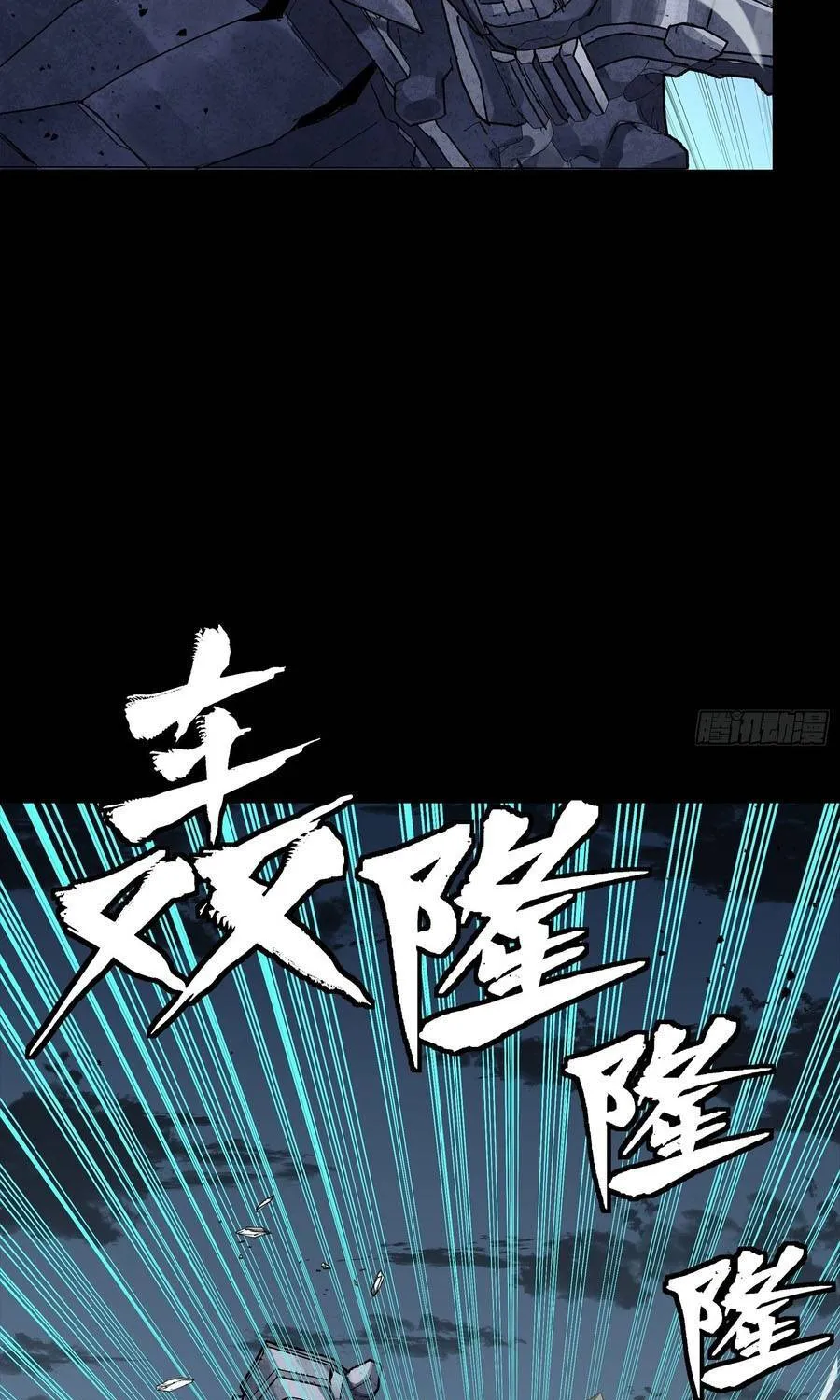 tinh giáp hồn tướng Chapter 351 84