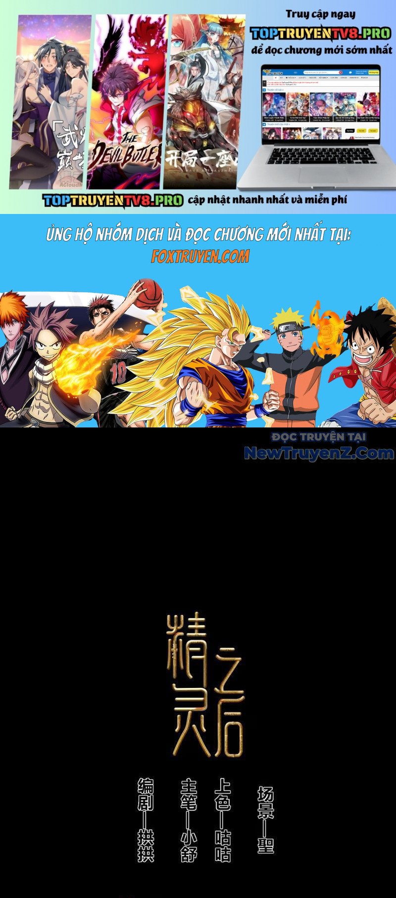 Tinh Linh Chi Hậu Chapter 1 - Trang 3