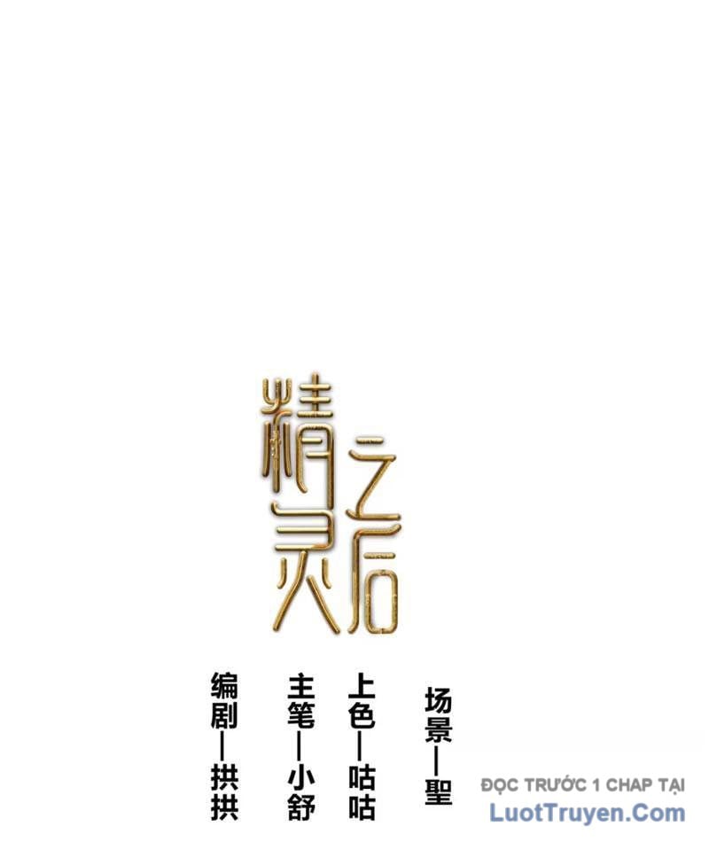 Tinh Linh Chi Hậu Chapter 19 - Trang 2