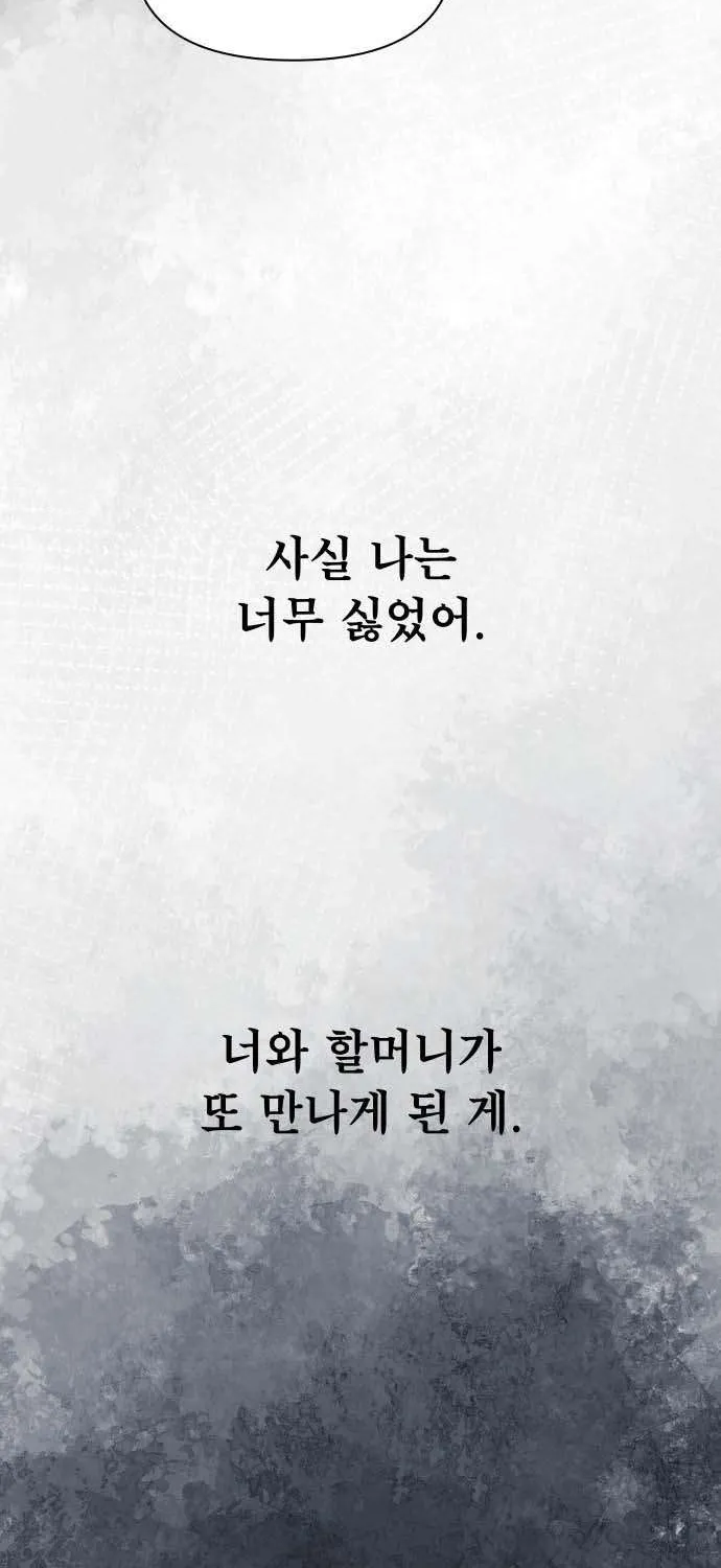 tinh tế bằng không Chapter 29 71