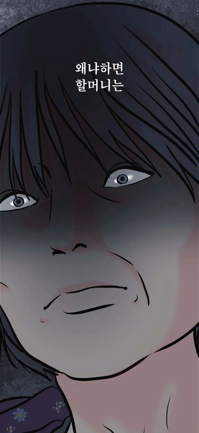 tinh tế bằng không Chapter 29 72