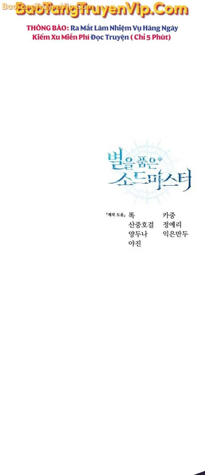 Tinh Tú Kiếm Sĩ Chapter 93.1 - Trang 2