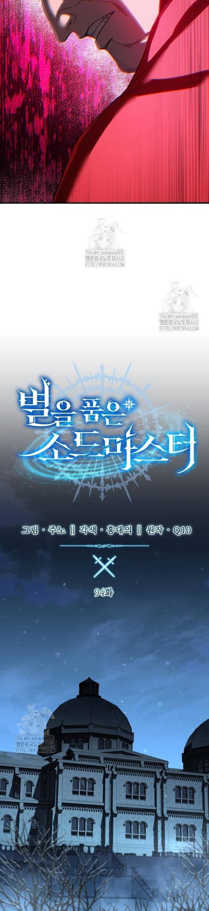 Tinh Tú Kiếm Sĩ Chapter 94 - Trang 3