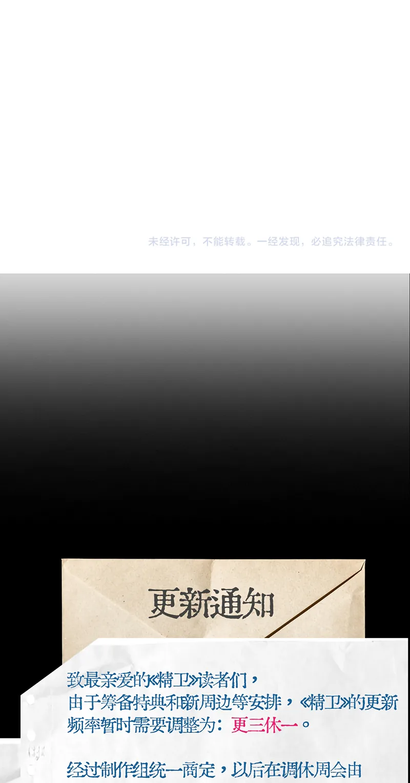 Tinh Vệ Chapter 44 44