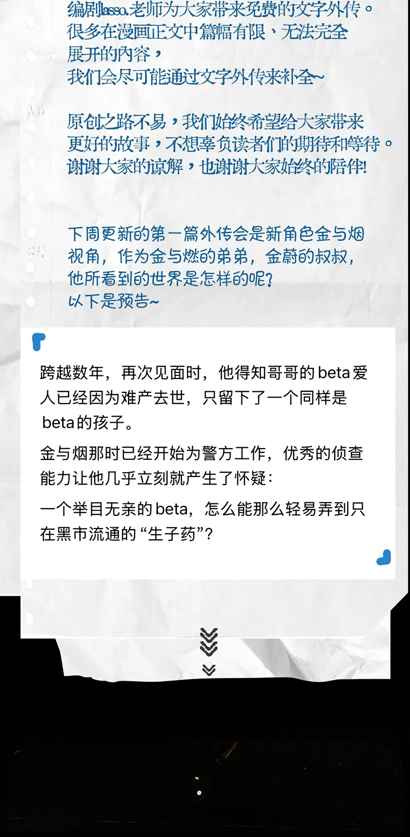 Tinh Vệ Chapter 44 45