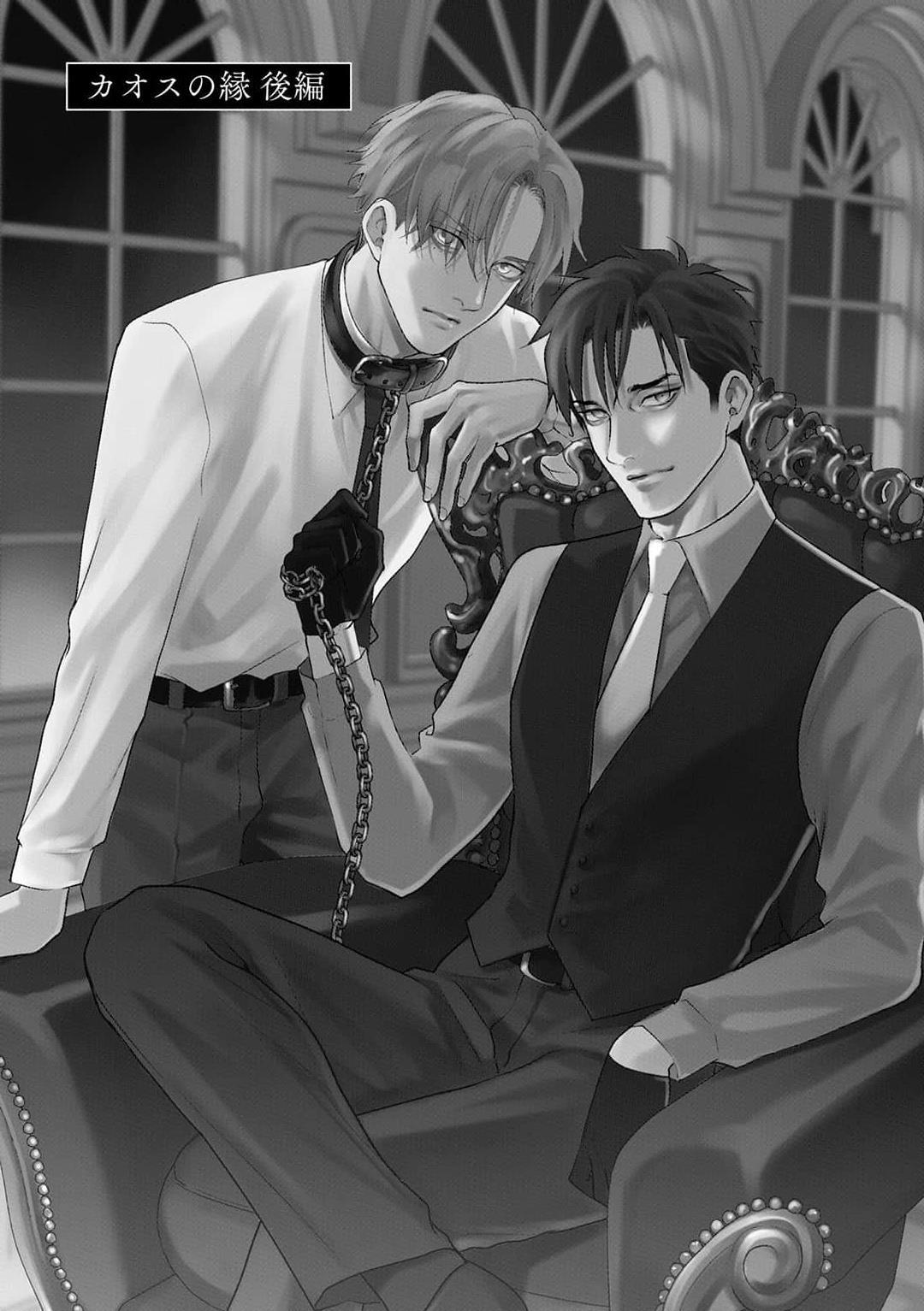 Tình yêu của Caligula Chapter 13 - Trang 4