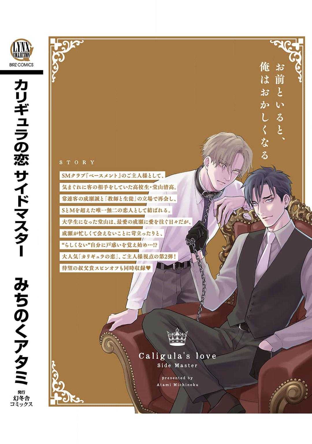 Tình yêu của Caligula Chapter 14 - Trang 4