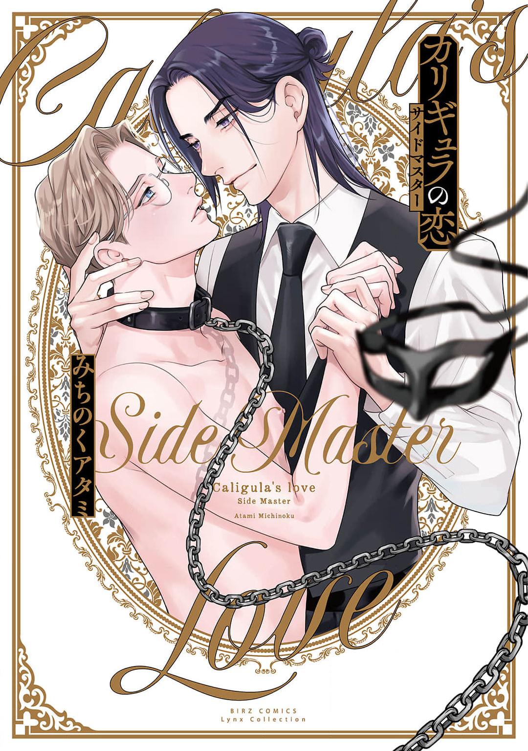 Tình yêu của Caligula Chapter 8 Vol 2 - Trang 3