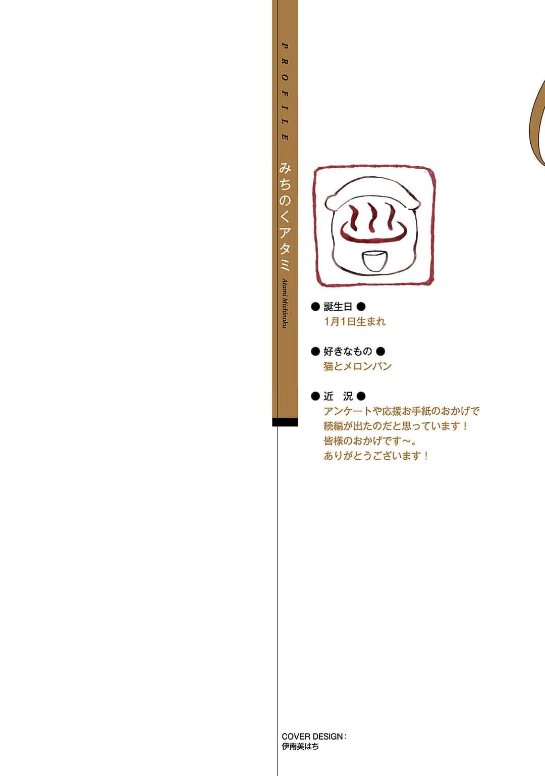 Tình yêu của Caligula Chapter 8 Vol 2 - Trang 3