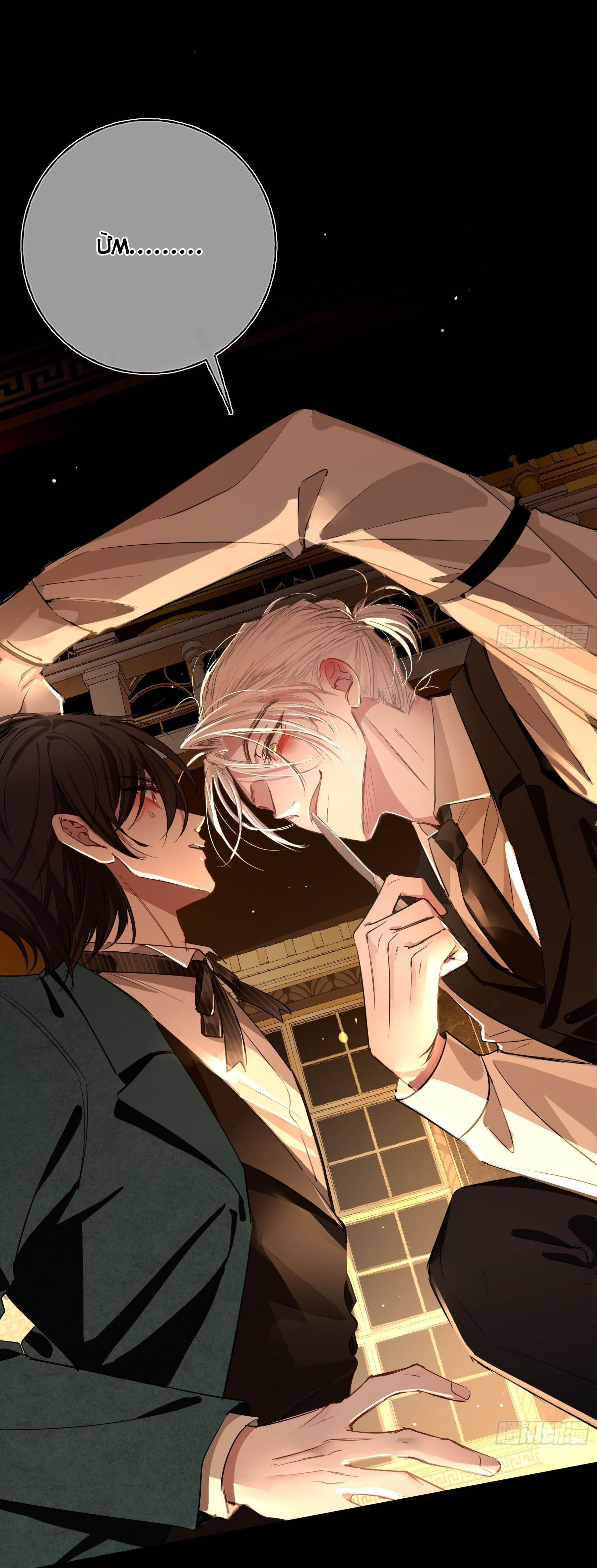 Tình yêu của kẻ khát máu Chapter 1 - Trang 4