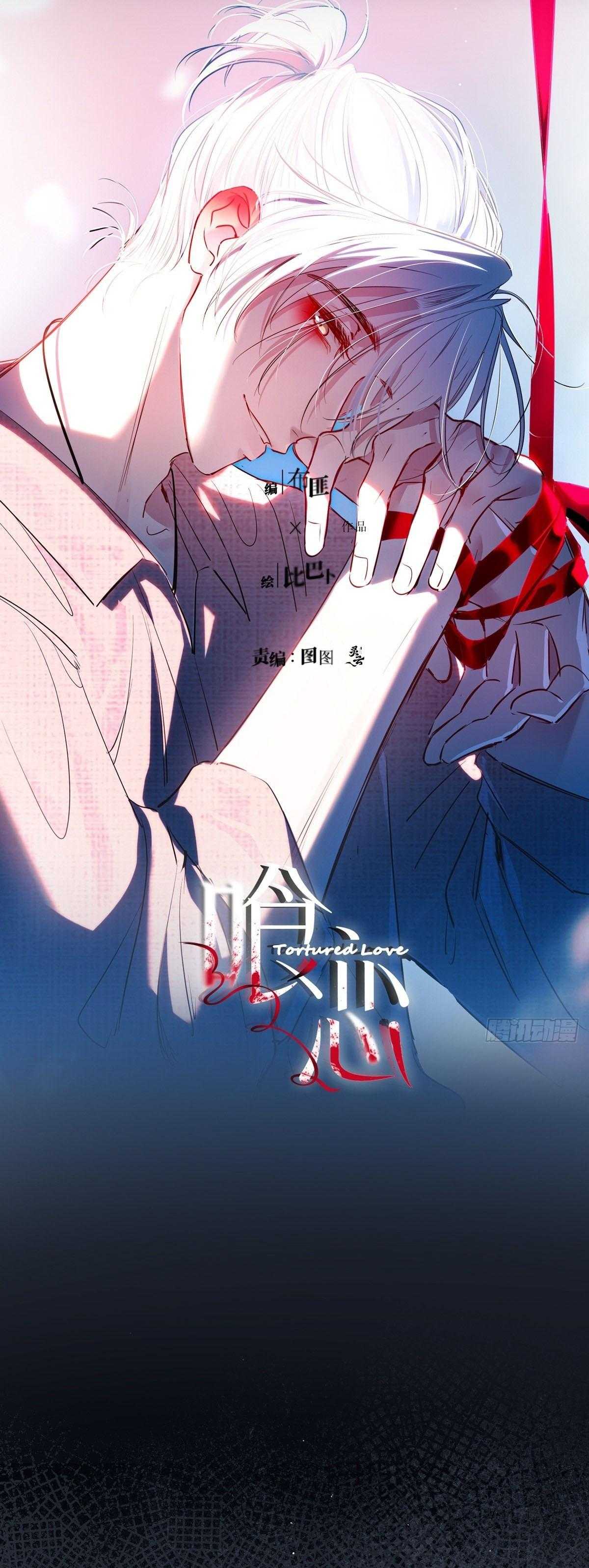 Tình yêu của kẻ khát máu Chapter 20 - Trang 4