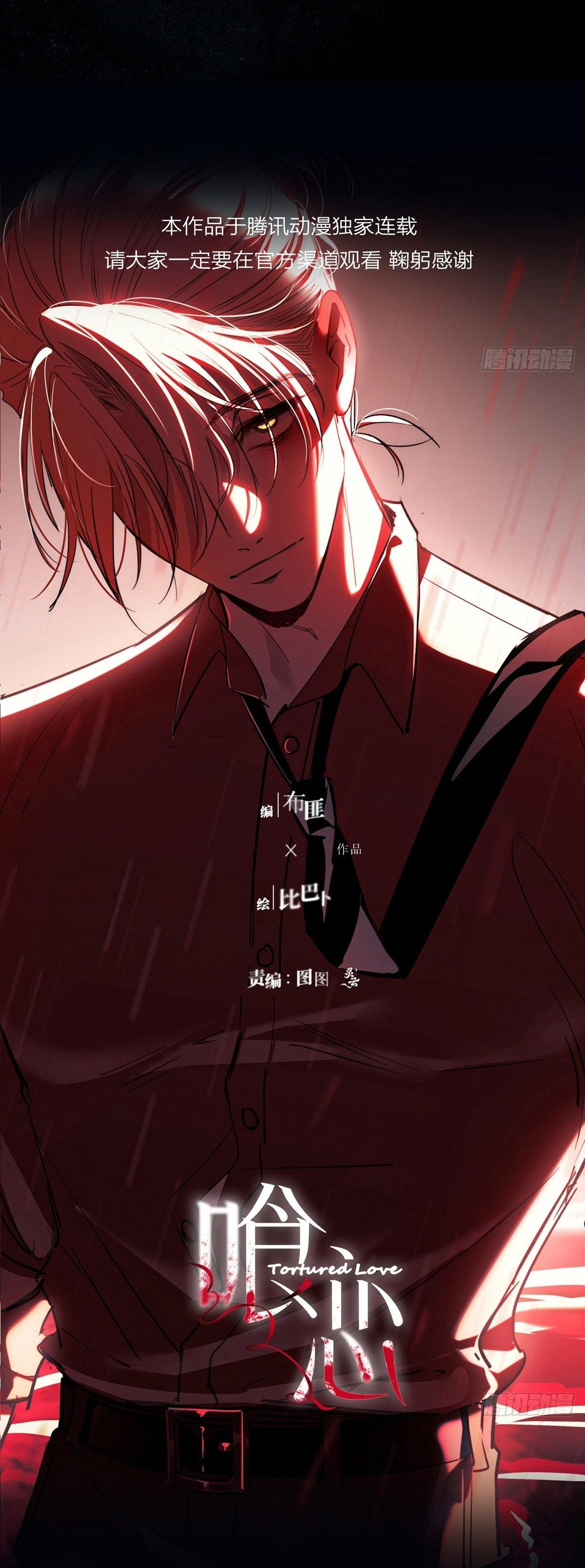 Tình yêu của kẻ khát máu Chapter 21 - Trang 4