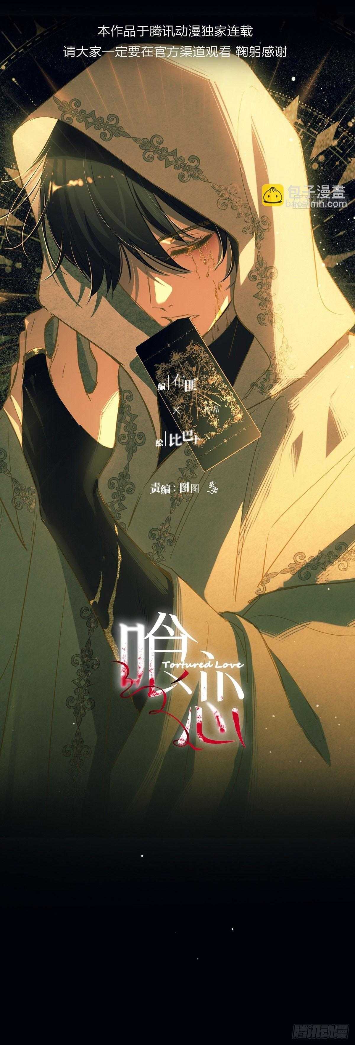 Tình yêu của kẻ khát máu Chapter 22 - Trang 2